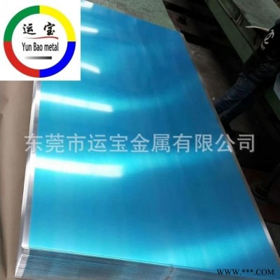 O態(tài)5083鋁板 5083鋁薄板 1.0mm厚鋁板 5083鋁板貼膜