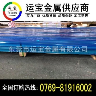 國(guó)產(chǎn)5252鋁板狀態(tài) 2.0厚鋁板5252H32鋁板