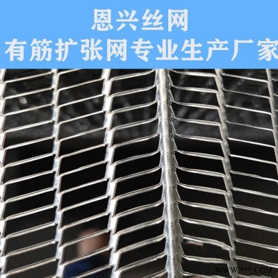 廠家直供輕鋼模板網(wǎng)-輕鋼擴(kuò)張網(wǎng)-鋁板有筋擴(kuò)張網(wǎng)-建筑網(wǎng)膜