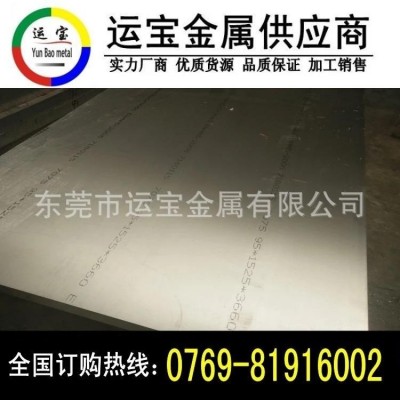 杭州7075厚鋁板供應(yīng)商 7075中厚鋁板 鋁板切割