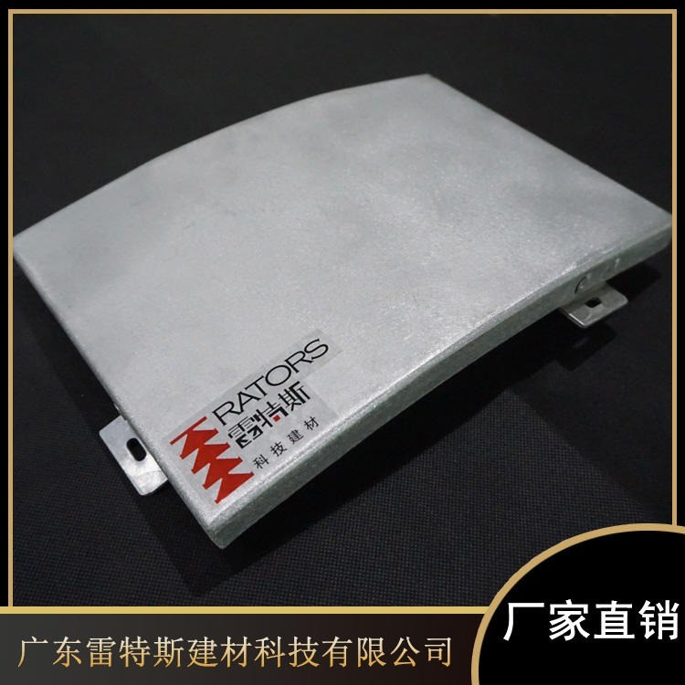 雷特斯廠家直銷 雙曲造型鋁板 雙曲面鋁單板 商場展廳裝飾鋁單板