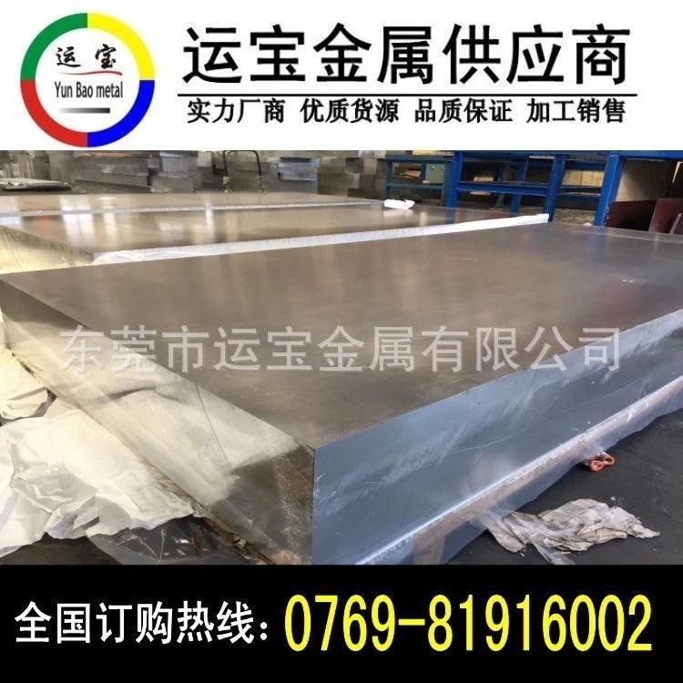 7a04超厚鋁板 7a04鋁板力學(xué)性能 AL7a04航空鋁板
