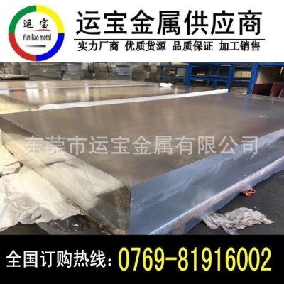7a04超厚鋁板 7a04鋁板力學(xué)性能 AL7a04航空鋁板