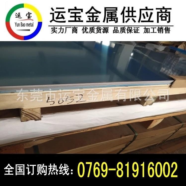 現(xiàn)貨5052超寬鋁板 2米寬鋁板 5052鋁板報價