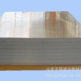 山東誠業(yè) 供應(yīng) 銷售山西鋁板 新疆鋁板 合金鋁板 鋁卷