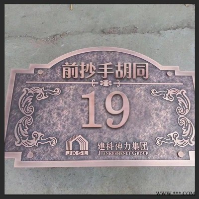 德軒銅鋪創(chuàng)意定做鋁板浮雕仿古銅牌匾不銹鋼標(biāo)牌酒店金屬公司門牌定制順豐包郵