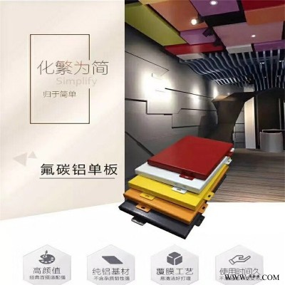 外墻鋁板 朝陽(yáng)鋁單板幕墻廠家