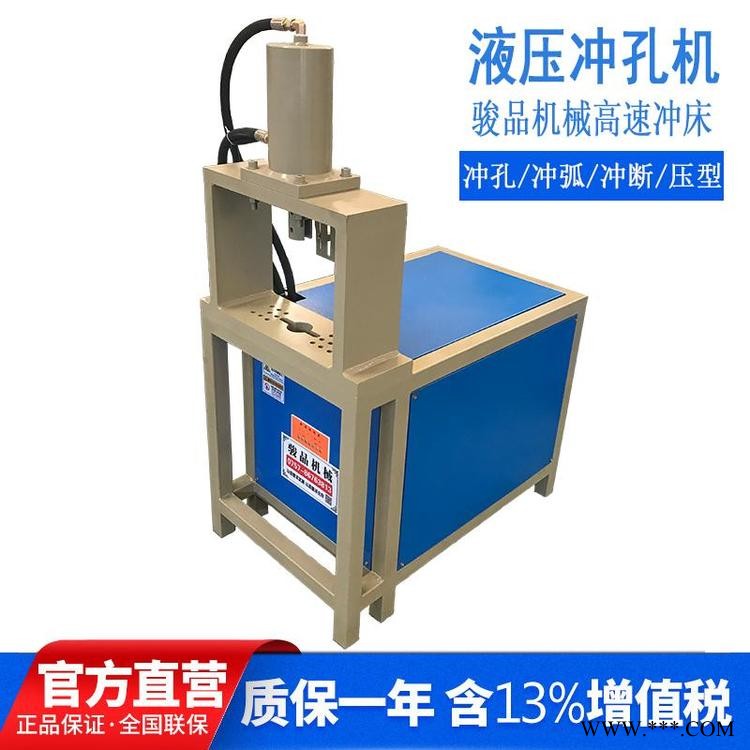 廣東佛山鋁板專用切角機(jī)門花沖孔機(jī)廠家價(jià)格