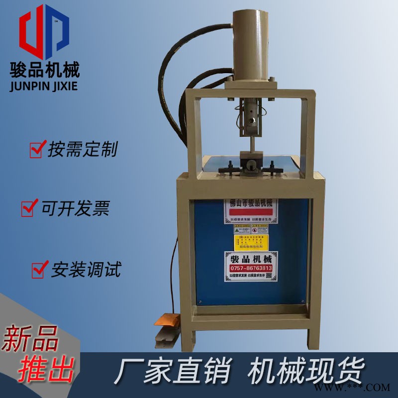 源頭工廠鋁板專用切角機(jī)門花沖孔機(jī)售后無(wú)憂