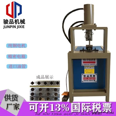 技術(shù)可靠鋁板專用切角機(jī)樓梯扶手沖孔機(jī)廠家直銷