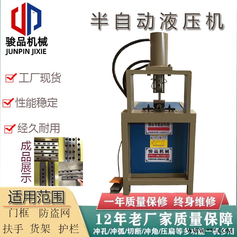 十年老品牌鋁板專用切角機(jī)爬架自動(dòng)沖孔機(jī)歡迎咨詢