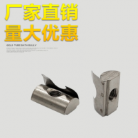 工業(yè)鋁型材配件 歐標(biāo)彈片螺母塊 鋁型材配件緊固件 鎖緊螺母