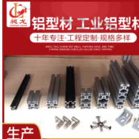 佛山廠家定做工業(yè)深加工鋁型材 4080鋁及鋁合金材擠壓門窗鋁型材