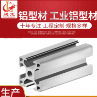 鋁型材開模廠家 定做鋁及鋁合金材 重型流水線工業(yè)篷房鋁合金型材