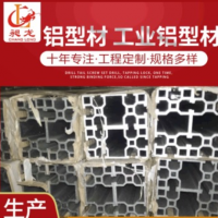 廠家直銷定制工業(yè)型材 自動化流水線鋁材 批發(fā)深加工門窗工業(yè)鋁材