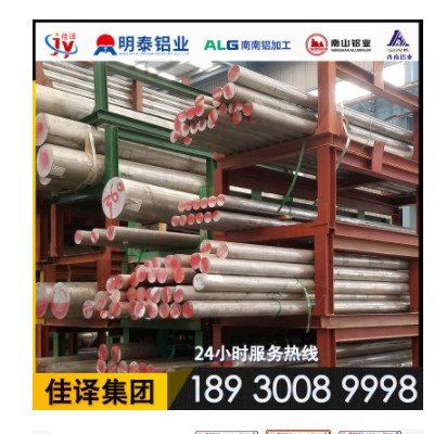 2a12實(shí)心鋁棒ly12航空鋁棒2024超硬鋁棒大直徑